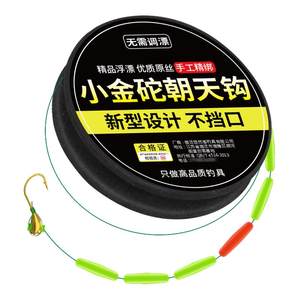 Traditional fishing with a seven star float, small gold mound facing the sky, hook line set, main line, wild fishing with grass holes, finished product without blocking mouth