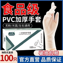 Food grade disposable gloves PVC latex rubber for kitchen dishwashing, household chores, baking, catering, durable surgical use