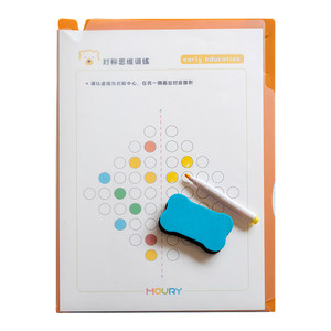 
Symmetrical graphic practice mirror image color painting pen control kindergarten middle and senior class puzzle thinking training teaching tools