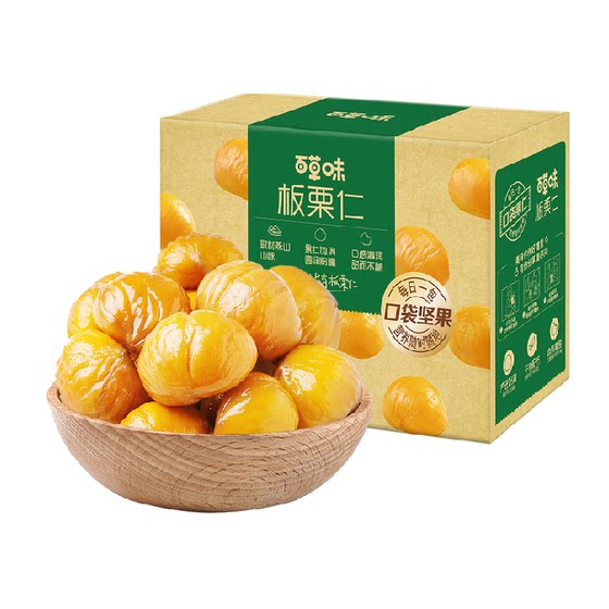 
Baicao flavor cooked chestnut kernels boxed independent small packaging nuts snacks for pregnant women sweet chestnuts ready to eat after unpacking