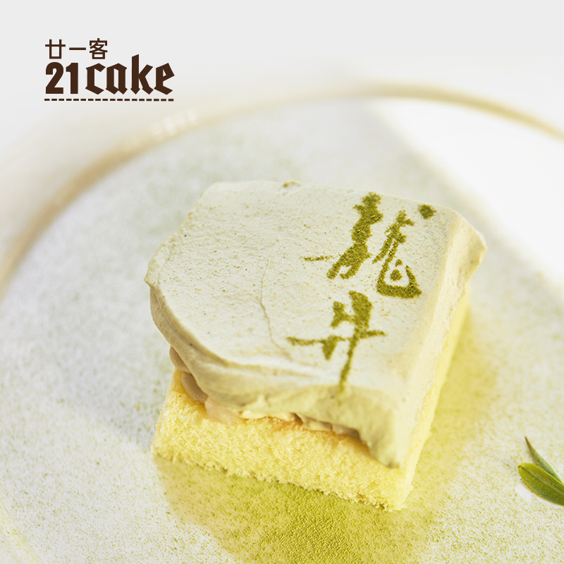 21cake龙井奶油轻蛋糕 抹茶小蛋糕 动物奶油 盒子蛋糕 下午茶甜点