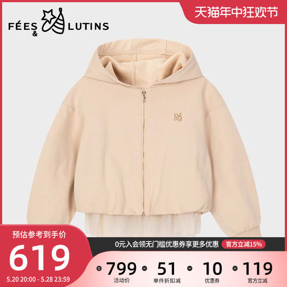 菲丝路汀FEES&LUTINS童装女童外套新款百搭甜杏色连帽上衣外套