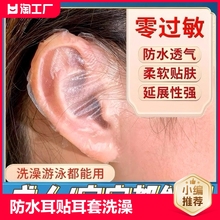 Официальная рекомендация - водонепроницаемые уши.