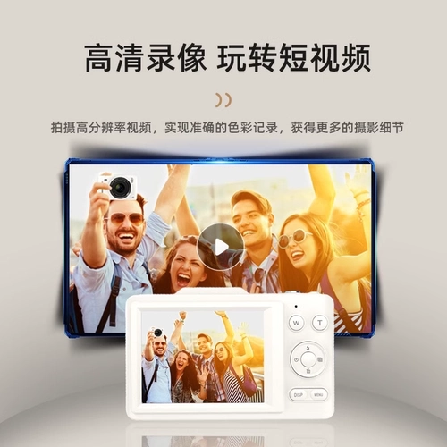 CCD Digital Camera HD Travel 4K Студент Студент Студент Полученная девушка портативная ретро -карта