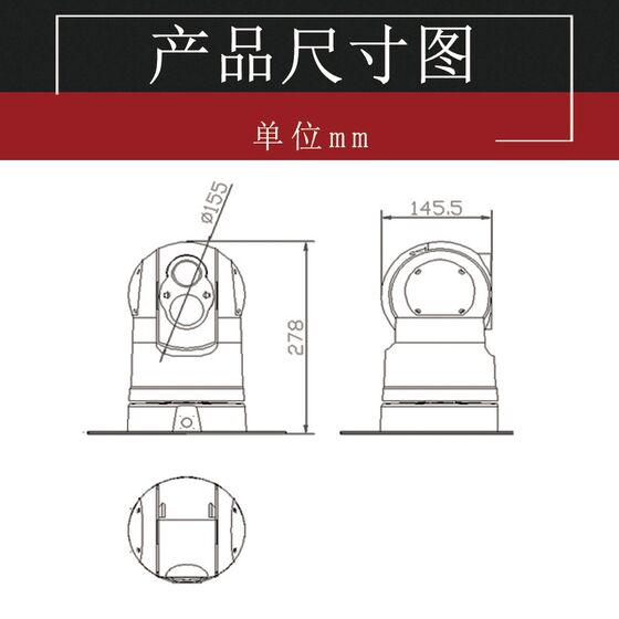 双光谱红外热成像云台摄像机机器人巡检监控摄像T头360旋转夜视