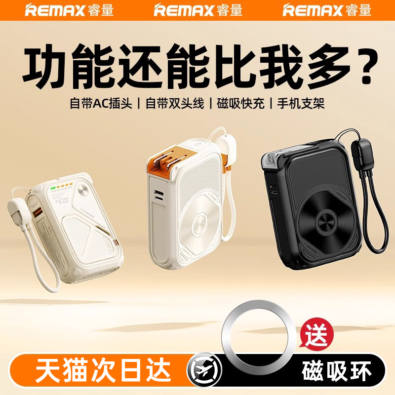 remaxͷ籦Դһmagsafe߿ƻ15ΪС׳СɱЯƶԴ߳ ʵ354Ԫ,ۺ118/