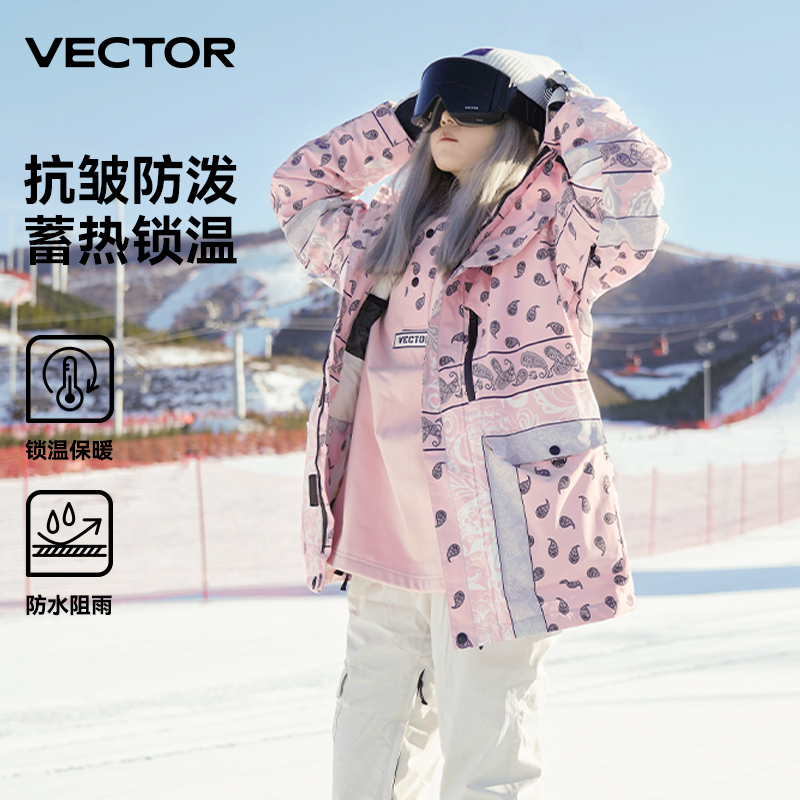 VECTOR滑雪服女加厚保暖防水单双板滑雪衣滑雪裤套装滑雪大pro范