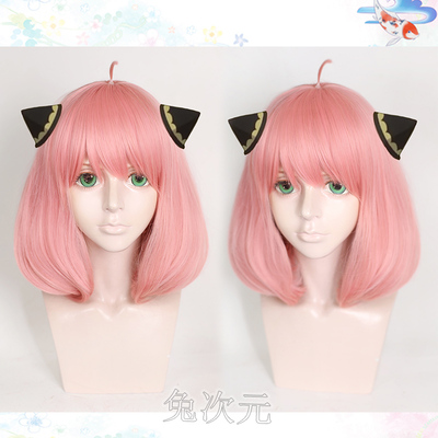 taobao agent Rabbit Dimensional Spy × Family Ania Fujie COS Wig Pink SPY × Family