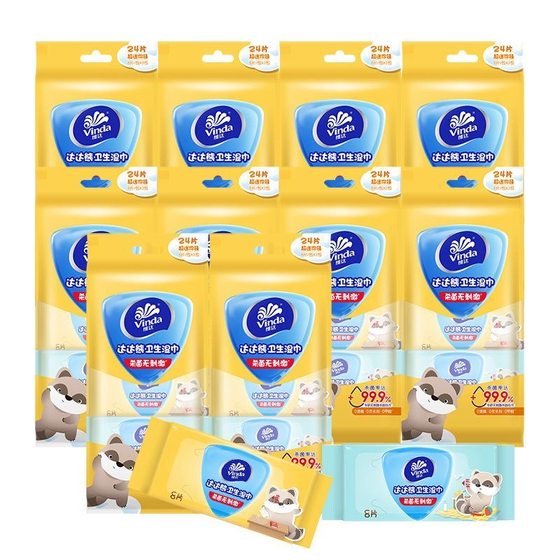 Vida children's wet towel small bag portable mini 8 tablets 30 bags special germ special sterilization baby wet paper towels with packed
