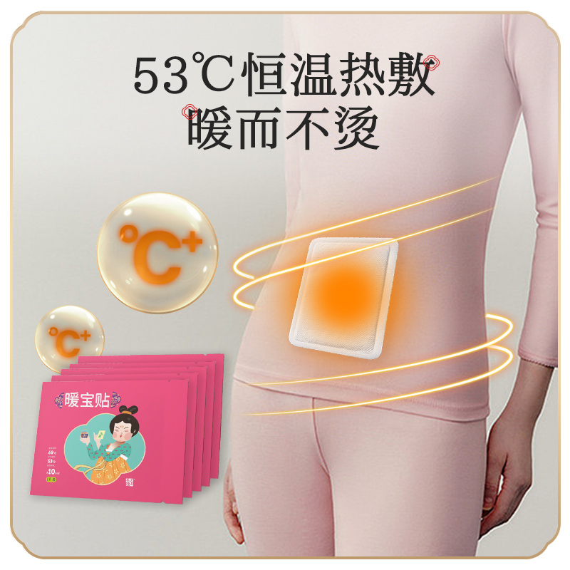 暖宝宝贴自发热蒸汽保暖贴热敷秋冬暖身热帖官方正品
