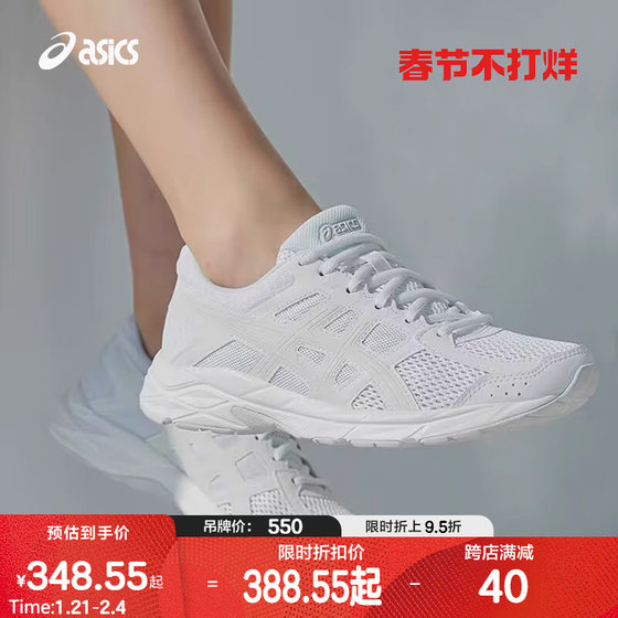 ASICSTIGER亚瑟士女鞋GEL-CONTEND 4新品透气小白鞋运动休闲跑鞋