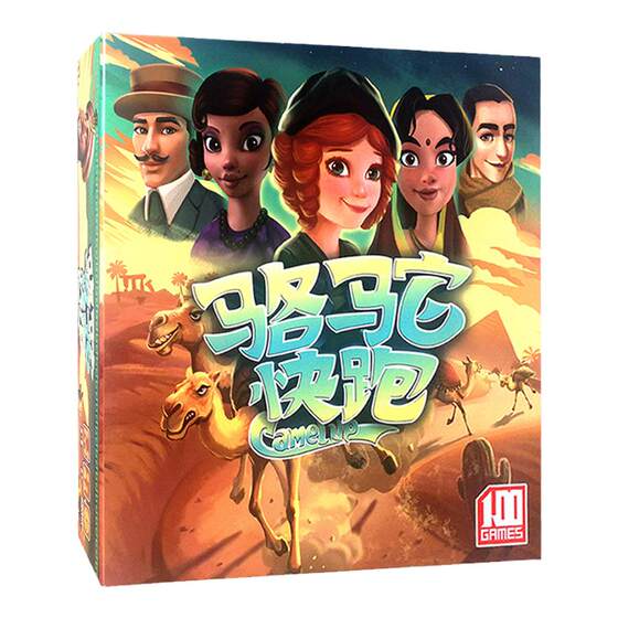 Camel Run the board game card one hundred tourism genuine crazy camel Camel contest gathering game leisure entertainment