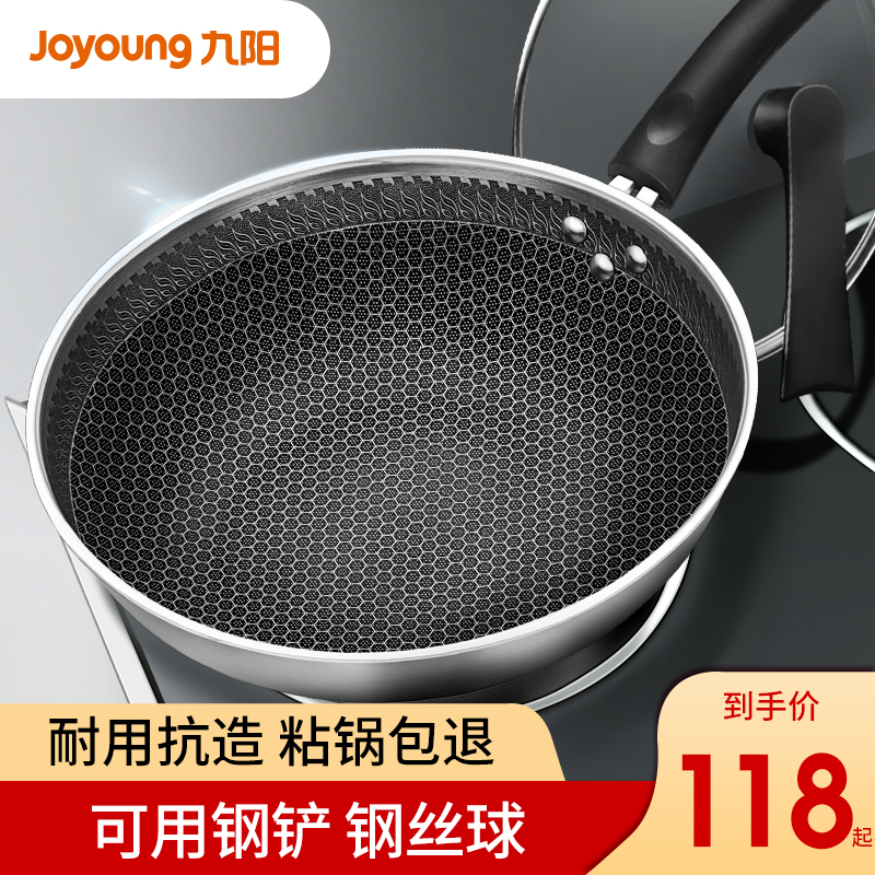 Joyoung 九阳 JYCGW3038 炒锅(32cm、不粘、304不锈钢)