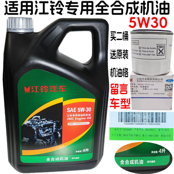 适用福特新世代全顺新全顺福顺驭胜域虎凯锐江铃发动机专用机油