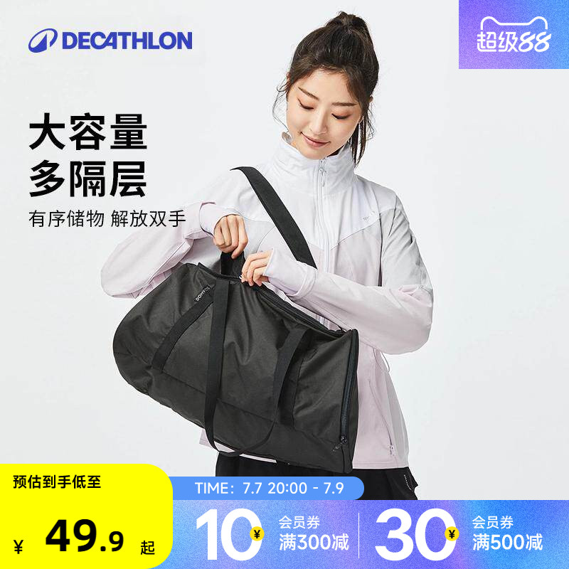 迪卡侬百元以内的运动包包不来一个么！（有限时特惠哦，赶紧拿下吧）