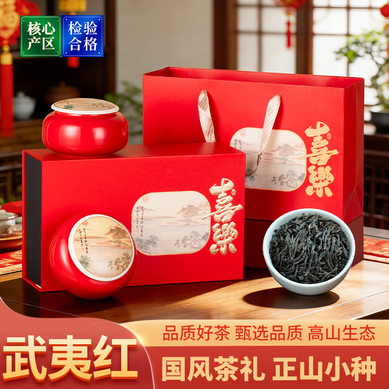 翠春园 喜乐 2026年陶瓷罐茶叶礼盒装（正山小种/大红袍/金骏眉/铁观音） 券后68元包邮