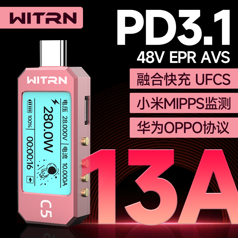 WITRN维简C0+/C4检测仪USB电压电流表28V测试仪PD3.1国产融合快充UFCS EPR老化检测诱骗器