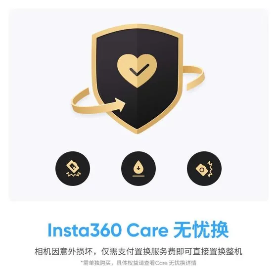 影石Insta360 GO 3SCar e 无忧换 （收货后请联系客服激新品