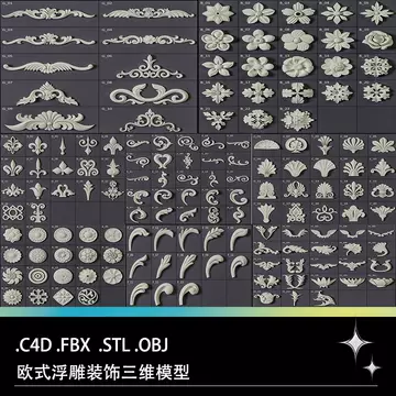 C4D FBX STL OBJ欧式雕花浮雕石膏花纹装饰三维3D打印模型素材-cg男孩