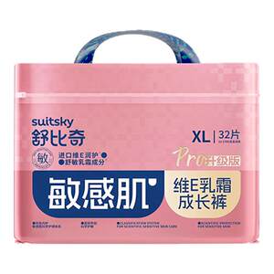 
Sensitive skin is the first choice for Yingshi Shubi Qiwei E diapers for newborns NB diapers l ultra-thin breathable growing pants xl
