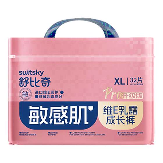 
Sensitive skin is the first choice for Yingshi Shubi Qiwei E diapers for newborns NB diapers l ultra-thin breathable growing pants xl