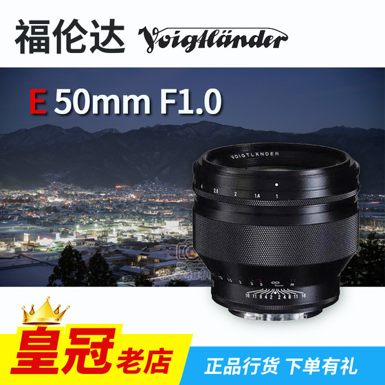 福伦达50mm F1.0ASPH NOKTONE卡口大光圈镜头适用于索尼A7CR/M4