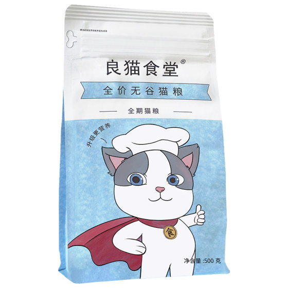 
Good Cat Cafeteria Full Price Full-Stage Cat Main Food Grain-Free Meat Adult Cat Nutritional Eel Cat Food Try Formal Package
