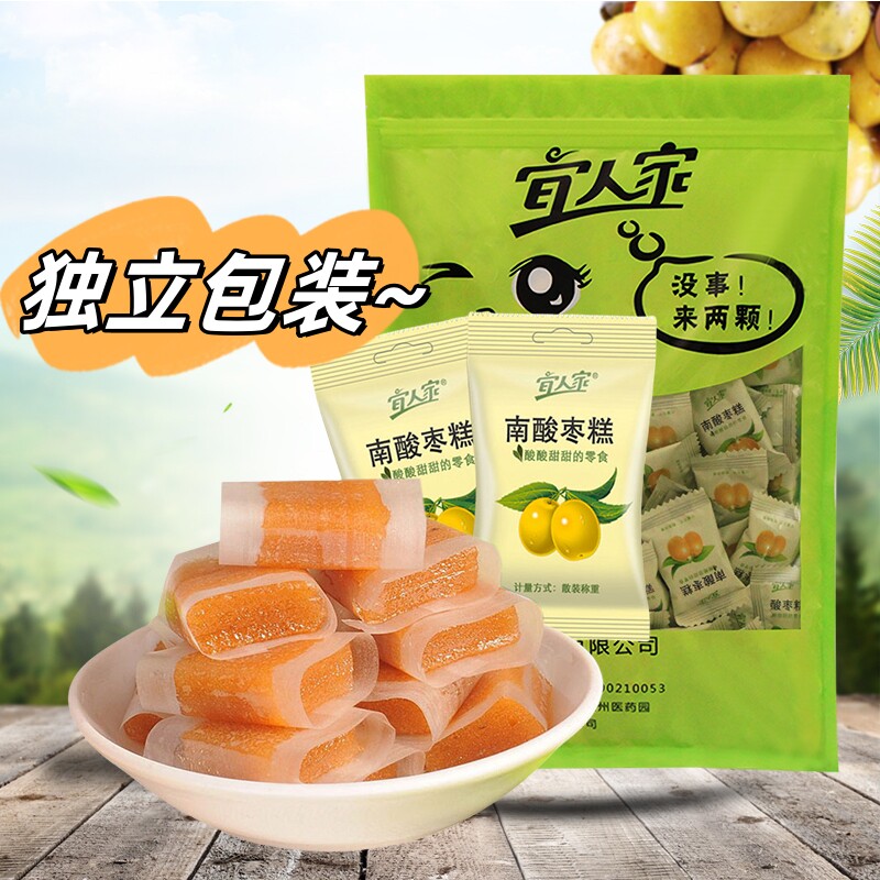 宜人家 南酸枣糕 119g*2袋 券后6.9元包邮