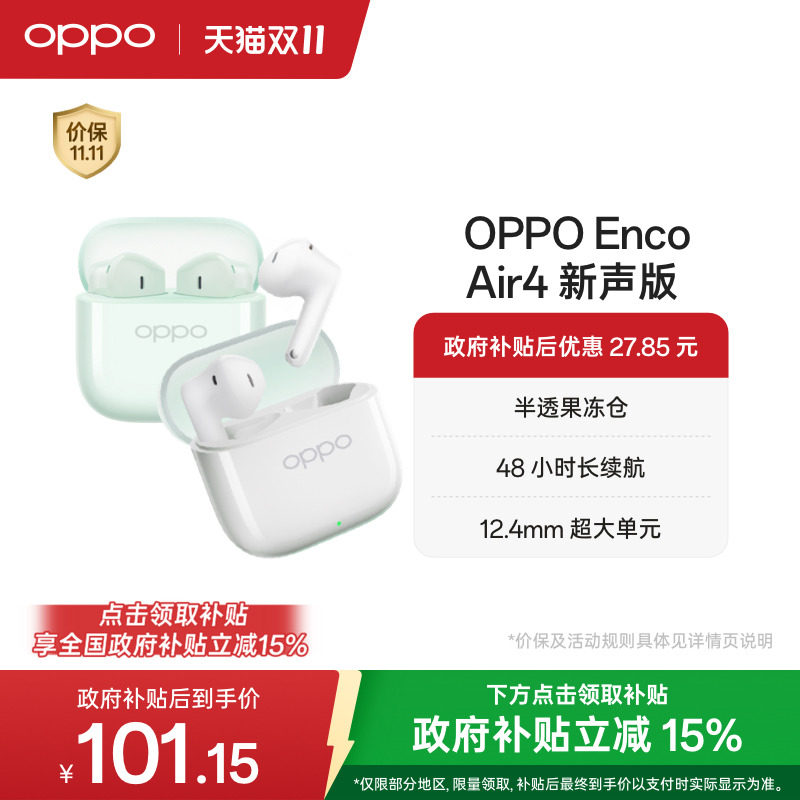 重量仅有3.5g？这样超轻无感的体验真的太爽了——OPPO Enco Air2真无线耳机测评体验