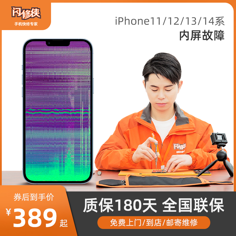 iPhone11Ļ12ƻ13ֻ14ȫϵά Phone 11 ProLCDĻ ʼķ ԭװ389.0Ԫ