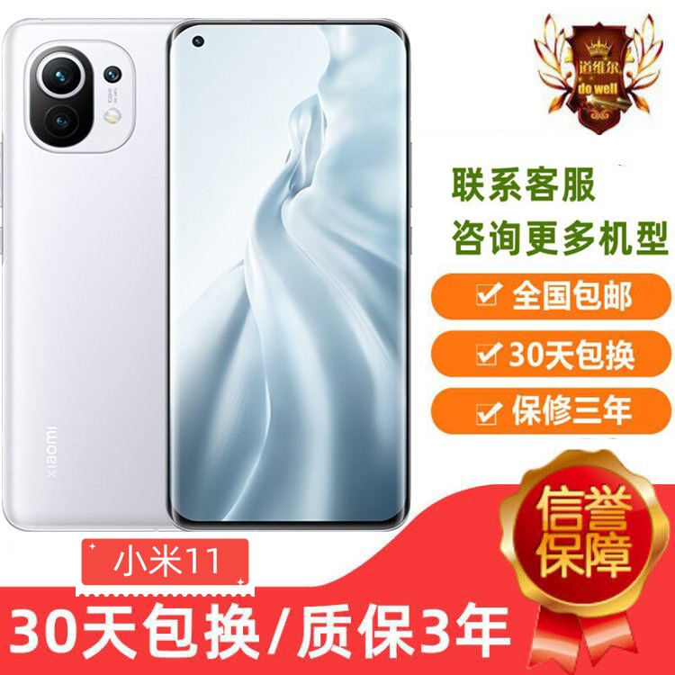 MIUI/С 11ֻϷֻNFC˫˫5Gͨ888548.26Ԫ