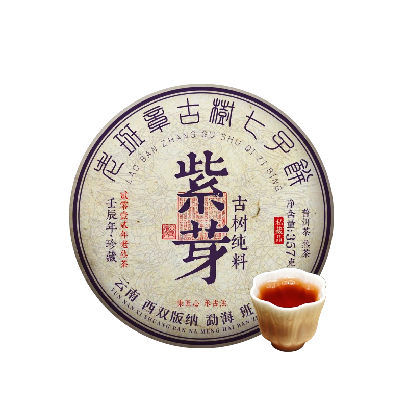雲南七子餅普洱茶熟茶餅十年以上紫芽茶葉357g熟普洱茶陳年老茶餅-Taobao
