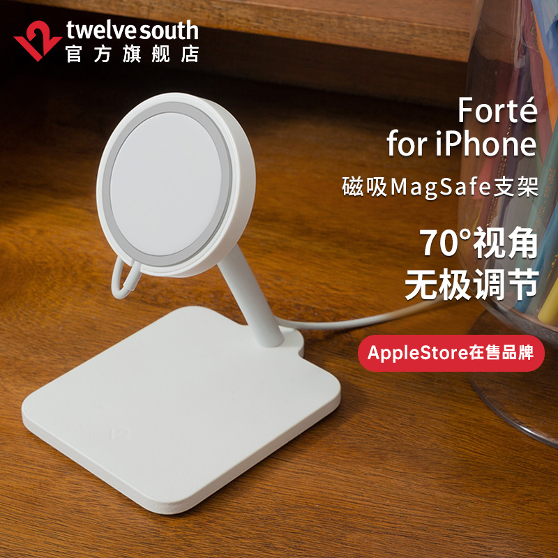 TwelveSouth Forte可调iPhone15/14ProMax手机合金属桌面支架适用于Magsafe磁吸无线充电器