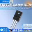 FQPF7N60 FQPF7N60C SSS7N60A 7N60 bóng bán dẫn hiệu ứng trường cắm trực tiếp TO-220 transistor j6