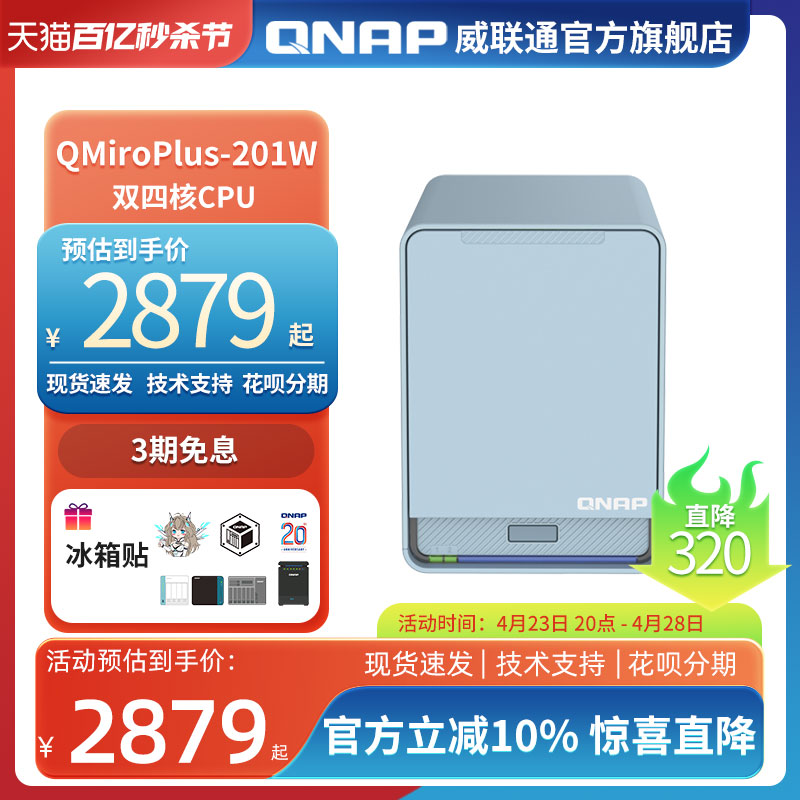 QNAP 威联通 QMiroPlus-201W 三频2200M 家用千兆Mesh无线路由器 Wi-Fi 5 单个装 蓝色