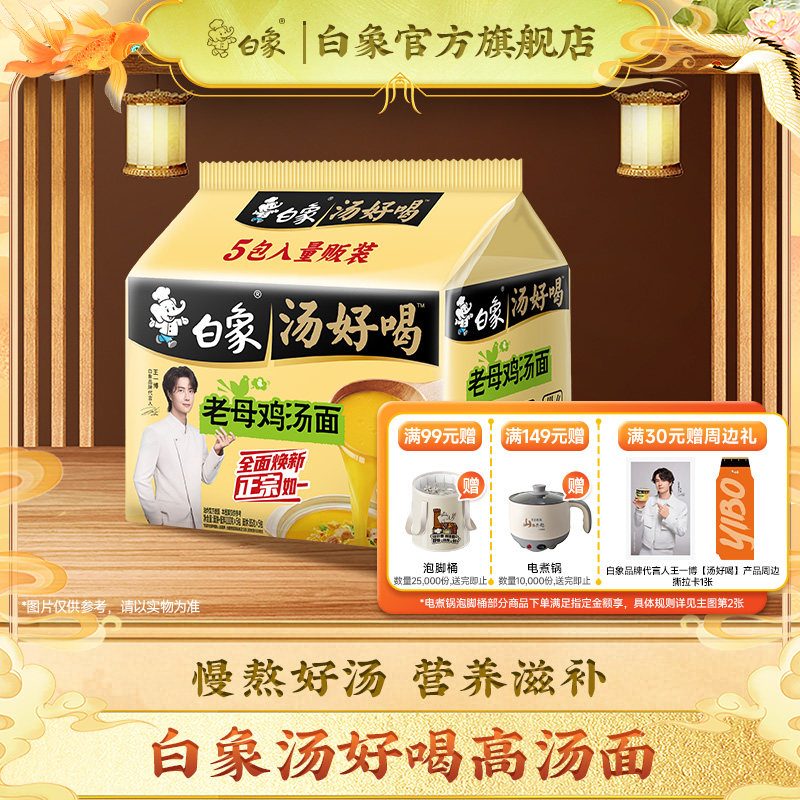 真国货之光！7款白象汤面无广评测，这么好吃的方便面我怎么才知道，无限回购清单更新起来~