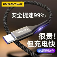 品胜 Huawei, honor, мобильный телефон pro, длинный зарядный кабель, P30, P40, 5A, андроид, 20, 2м
