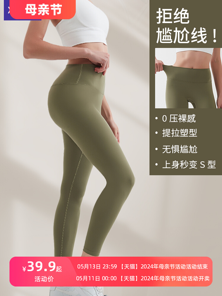 <!--瑜伽裤女高腰提臀紧身鲨鱼裤高弹运动速干套装夏季外穿跑步健身裤-->