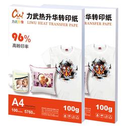 Liwu A4 Sublimation Transfer Paper A3 Sublimation Transfer Paper Digital Printing Paper 100g Non-pure Cotton T-shirt Clothes Printing Paper Porcelain Plate Mug Baking Cup Paper Porcelain Plate Pillow Mobile Phone Case Heat Transfer Paper