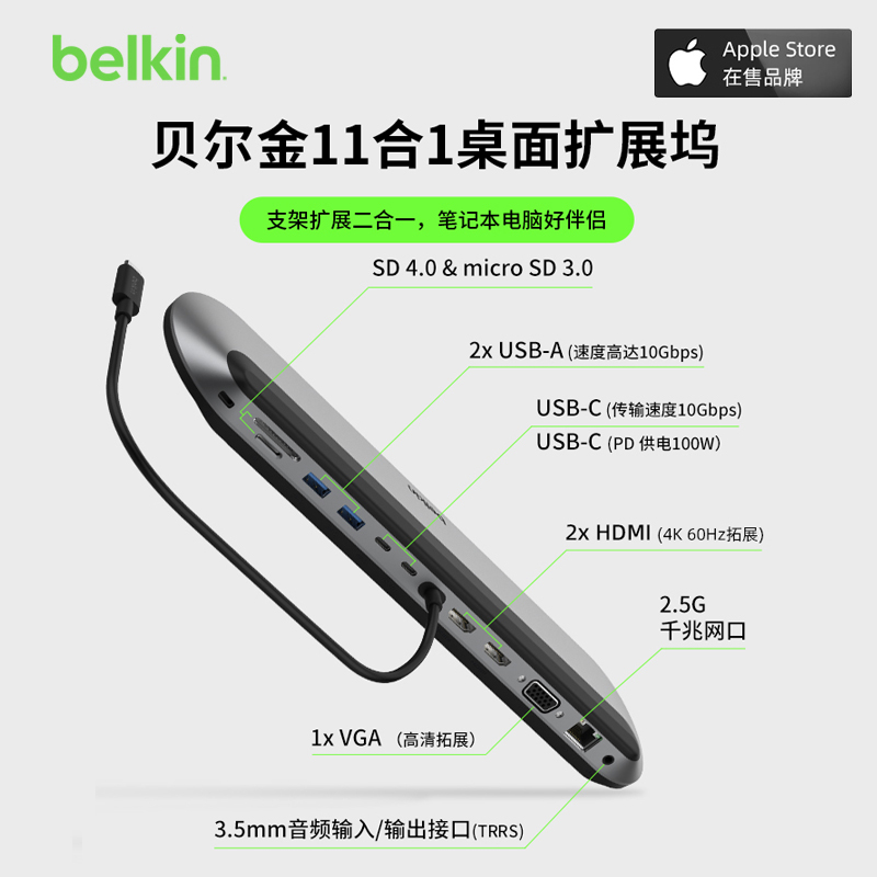 Belkin贝尔金TypeC拓展坞扩展HDMI转接头USB口网卡VGA/DP雷电3适用于MacBookPro笔记本Macmini电脑转换器