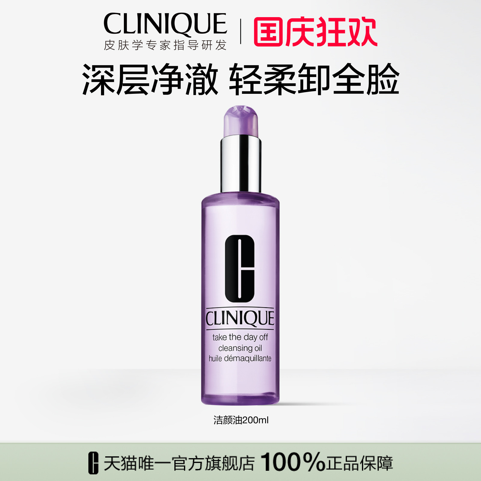 #618看我的# 五款  “超人气卸妆油”  详细测评