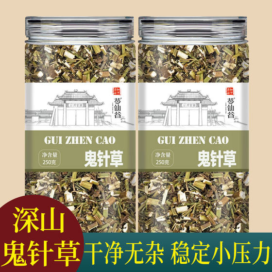 鬼针草中药材500g正品新货非野生白花三叶鬼针草煮泡水喝功效作用