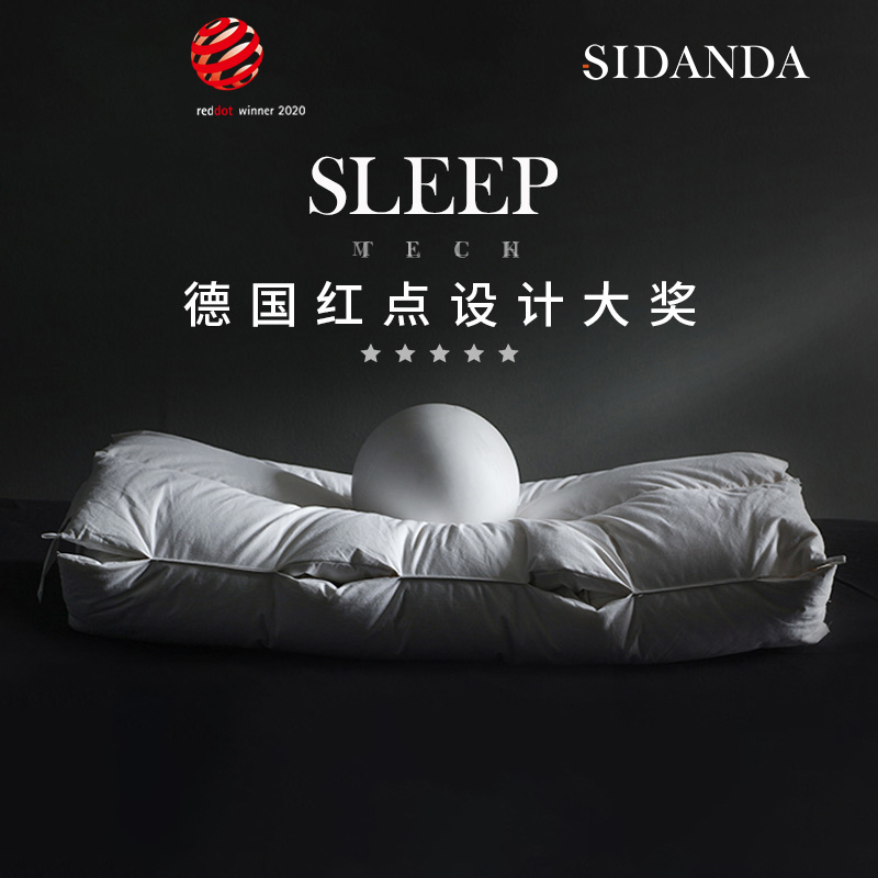 SIDANDA 诗丹娜 95白鹅绒分区护颈枕 通用款