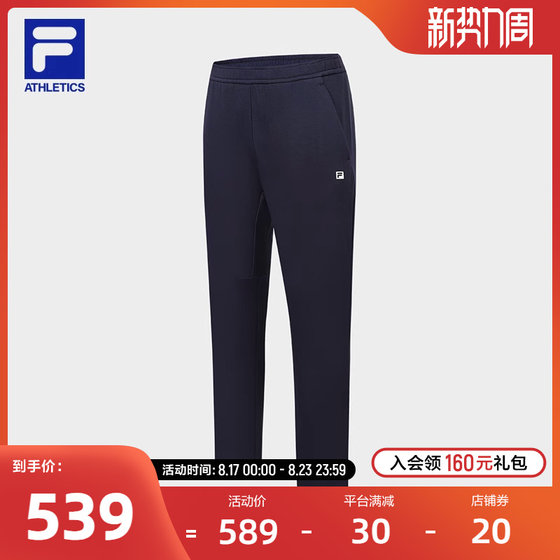 FILA 斐乐官方男士针织长裤2023冬季简约基础运动健身直口裤