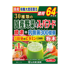 
[3 boxes] Japanese Yamamoto Kampo barley and green juice powder 64 lactic acid bacteria 30 kinds of domestic vegetable enzymes