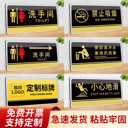 Туалет Yayli с признаками ванной комнаты мужские туалетные знаки запрещали подсказки для курения.