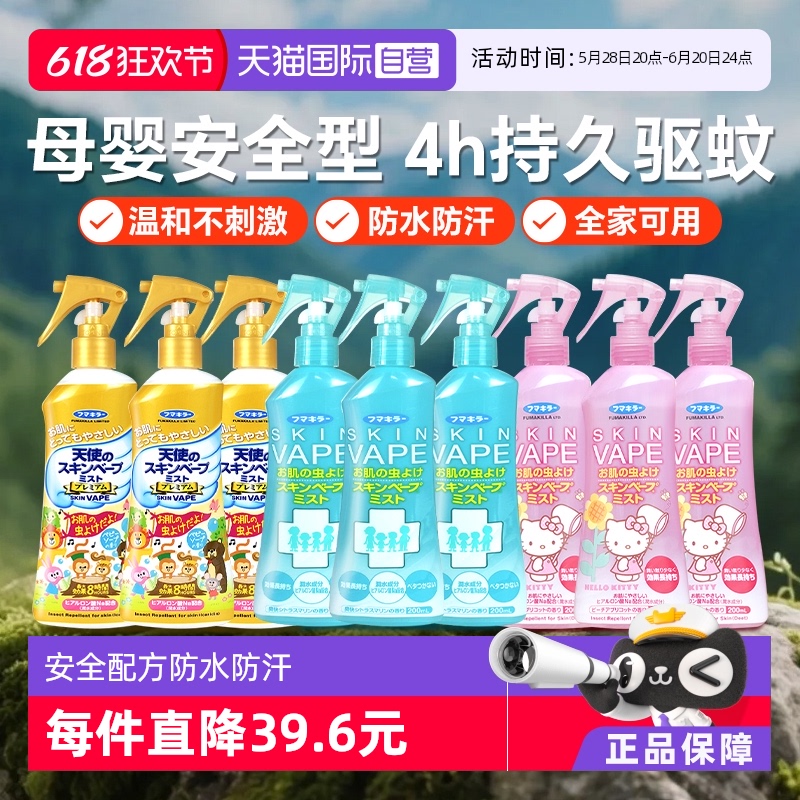 ӪձVAPEҺͯóˮҺ39Ԫȯ