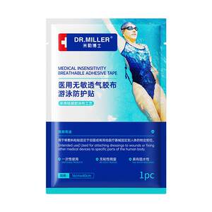
Medical swimming private waterproof stickers protection against infection, bathing, hot spring protection tool for girls' private parts