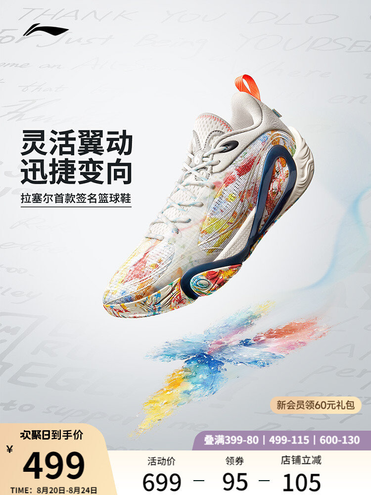 Баскетбольная обувь Li Ning DLO 1 Russell generation 丨 мужская легкая дышащая нескользящая амортизирующая спортивная обувь с низким верхом для настоящих боевых действий Изображение 1