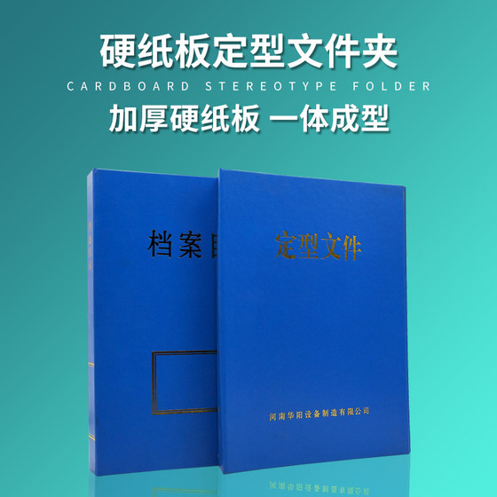 多种材质A4/A3定型文件夹鉴定文件列装定型文件产品相册电子档案相册采用烫金烫印工艺定制定做